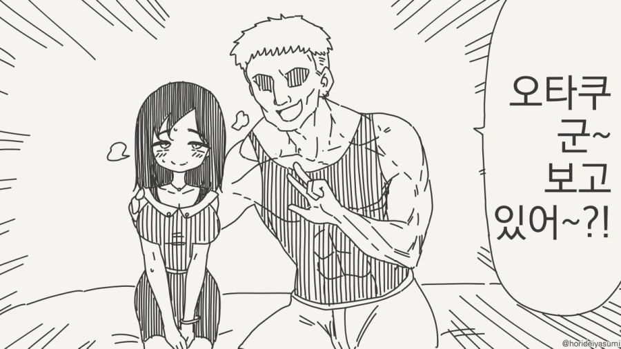 오타쿠 군 보고 있어.manhwa_65.jpg