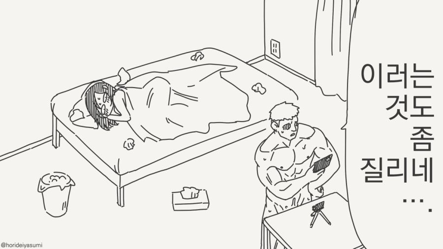 오타쿠 군 보고 있어.manhwa_66.jpg