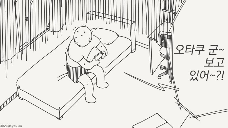 오타쿠 군 보고 있어.manhwa_69.jpg