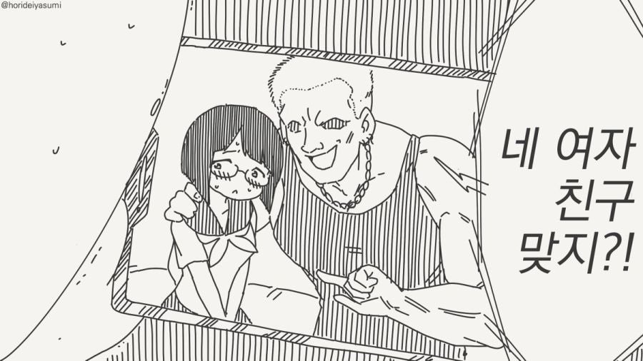 오타쿠 군 보고 있어.manhwa_70.jpg