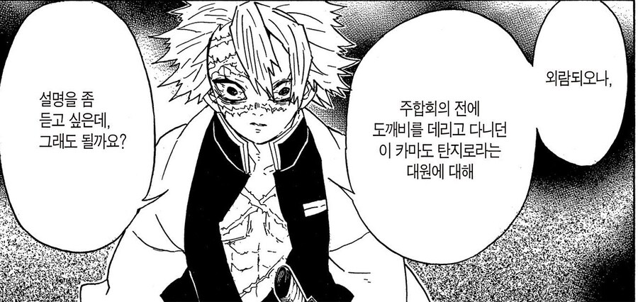 귀멸) 말본새 주입은 암주.jpg_4.jpg