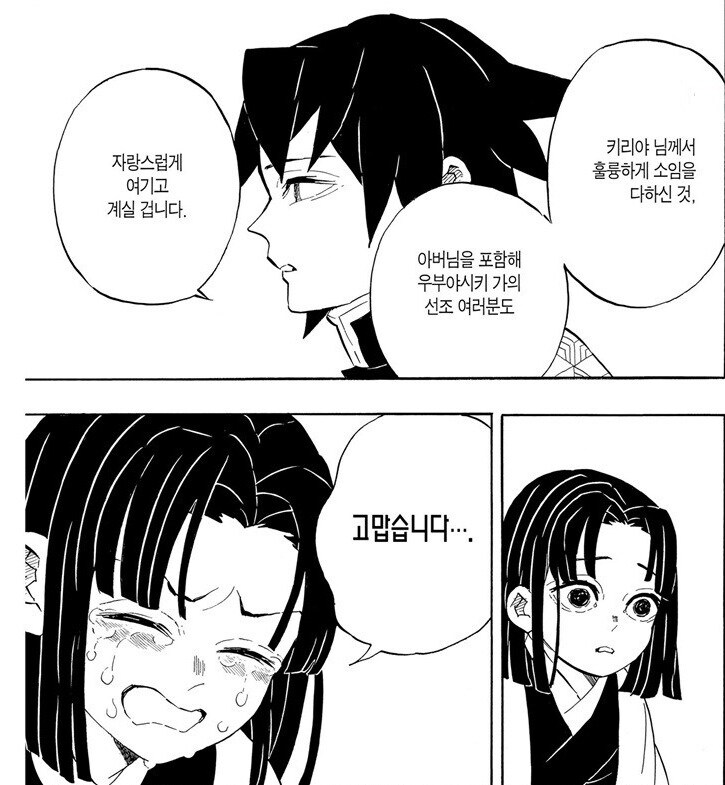 귀멸) 말본새 주입은 암주.jpg_11.jpg