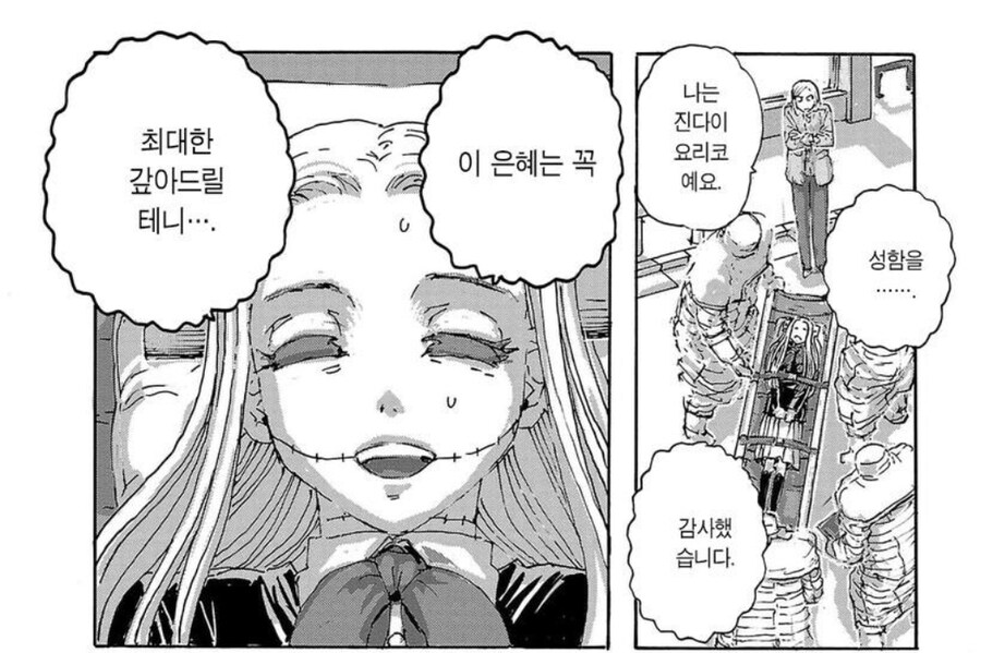 프랑켄프랑)쓰러진 의사를 함부로 도와주면 안됨_2.jpg