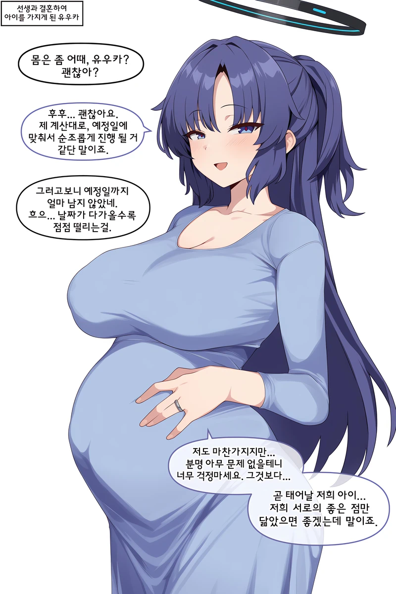 영포티가 된 선생님과 딸 만화_1.webp