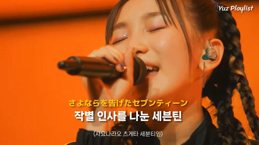 YOASOBI - 세븐틴 (Live)_1.jpg