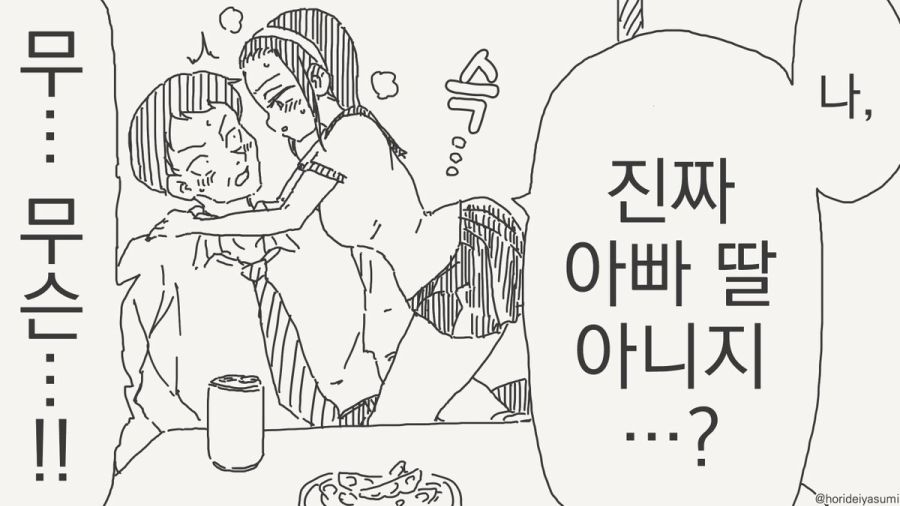 많이 바르면 효과가 있는 만화_3.jpg