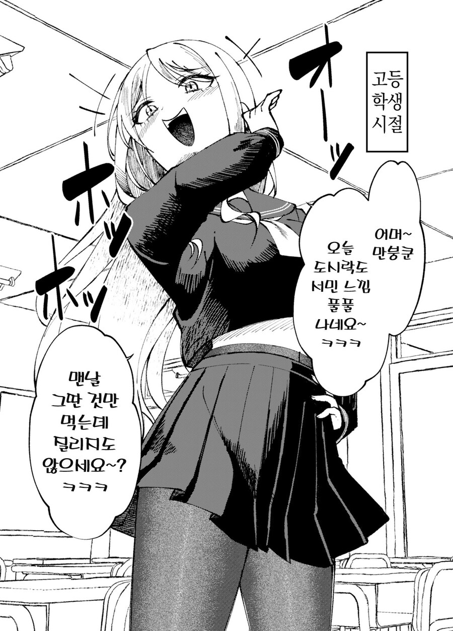 서민 무시하는 아가씨 .manhwa_1.jpg