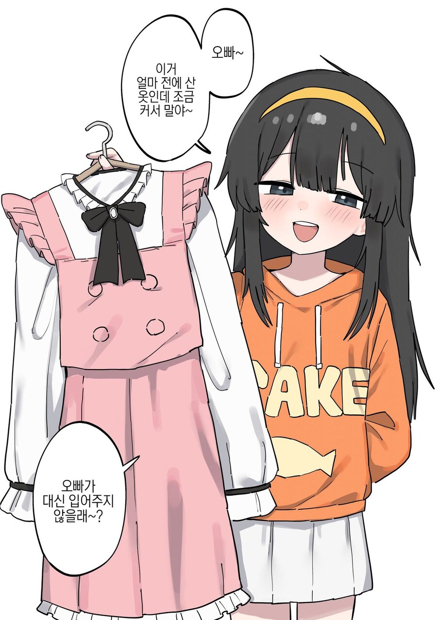 오빠 여장시키는 .manwha_1.jpg