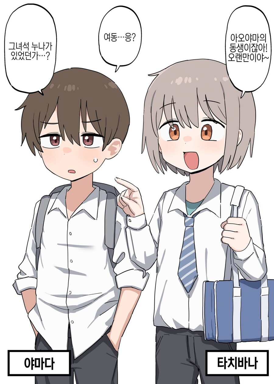 오빠 여장시키는 .manwha_6.jpg