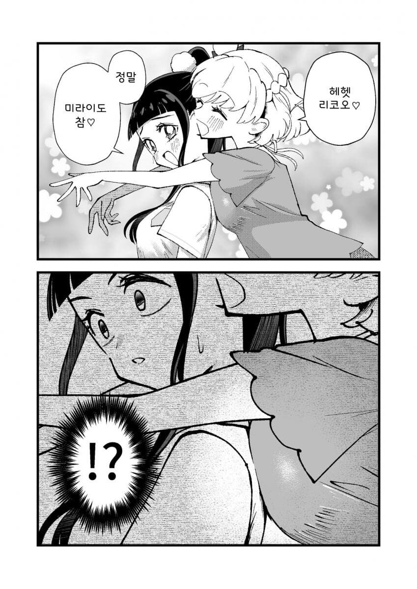 백합)쭈쭈짱커모후_1.jpg