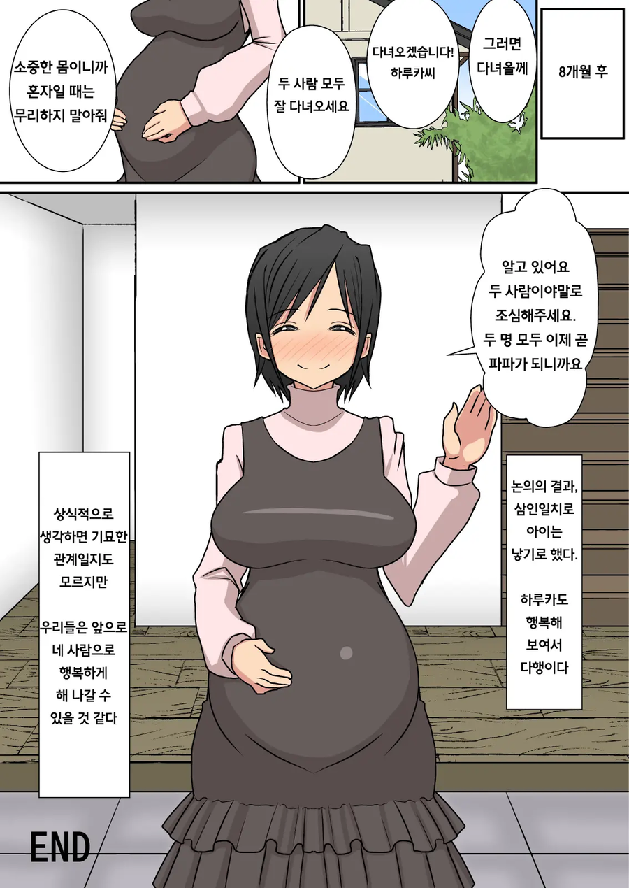 NTR이라도 해피엔딩인게 좋다_2.webp