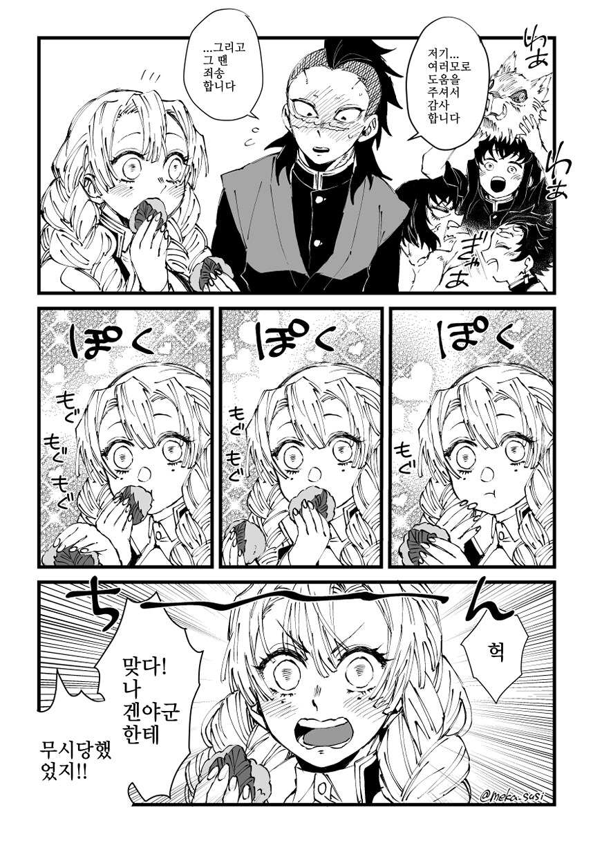 귀멸)누님보추로리+특수취향 만화_1.png
