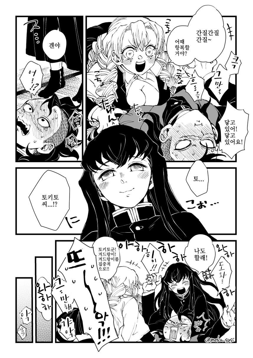 귀멸)누님보추로리+특수취향 만화_3.png