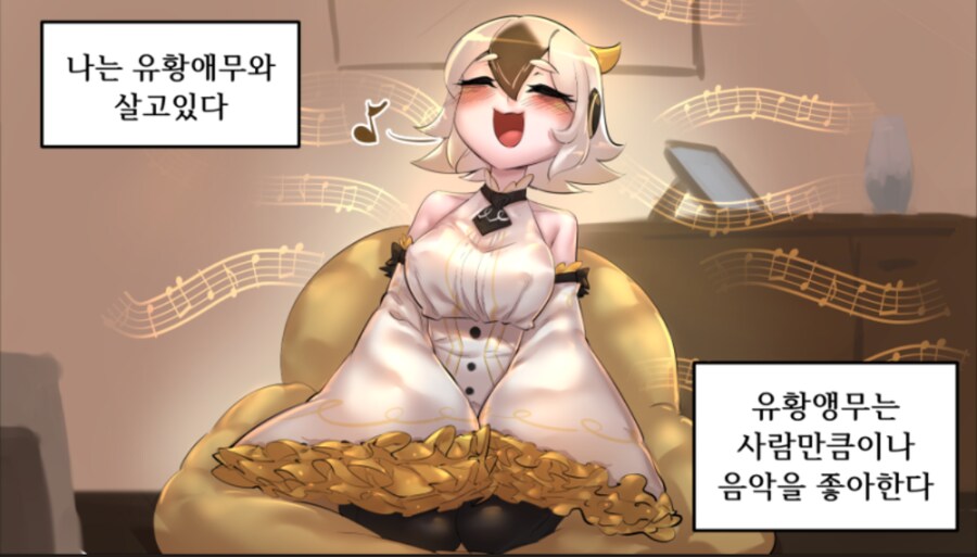 유황앵무와 사는 만화.manga_1.png