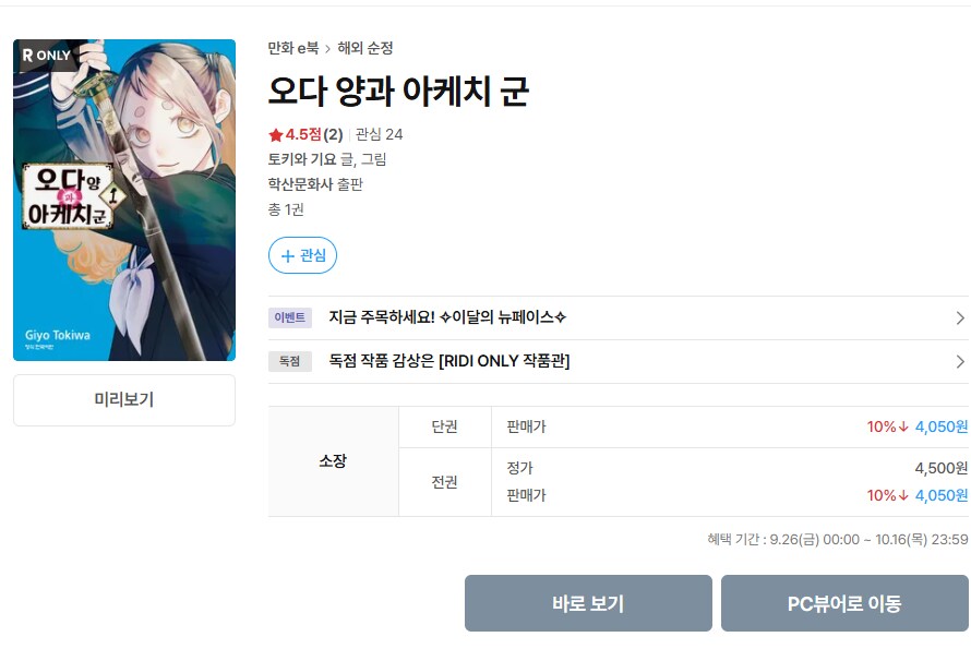 이 만화 좀 재밌음_1.png