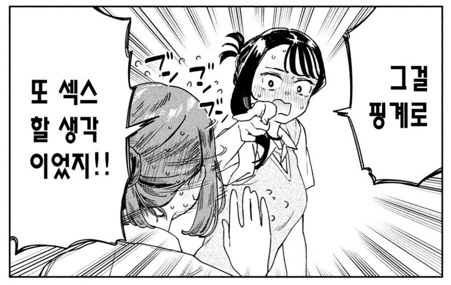 남친 집에 공부 하러 가서 공부안하는 만화_4.jpg