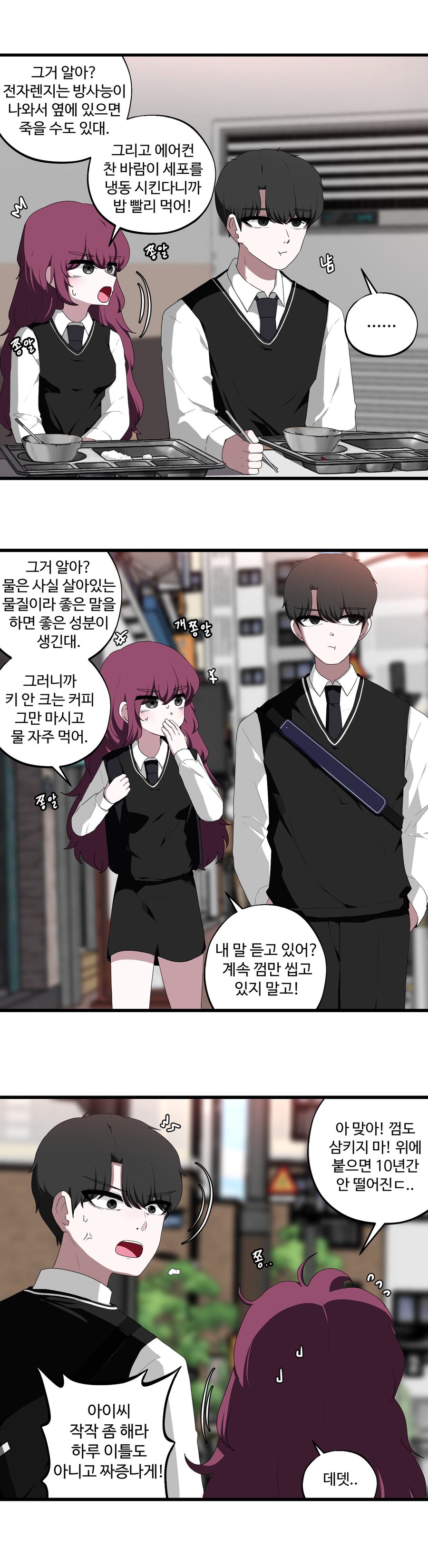 빡통하고 내기하는 .manhwa_1.jpg