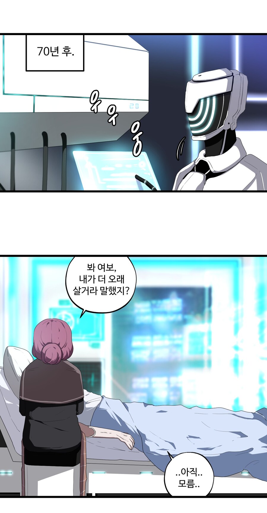 빡통하고 내기하는 .manhwa_4.jpg