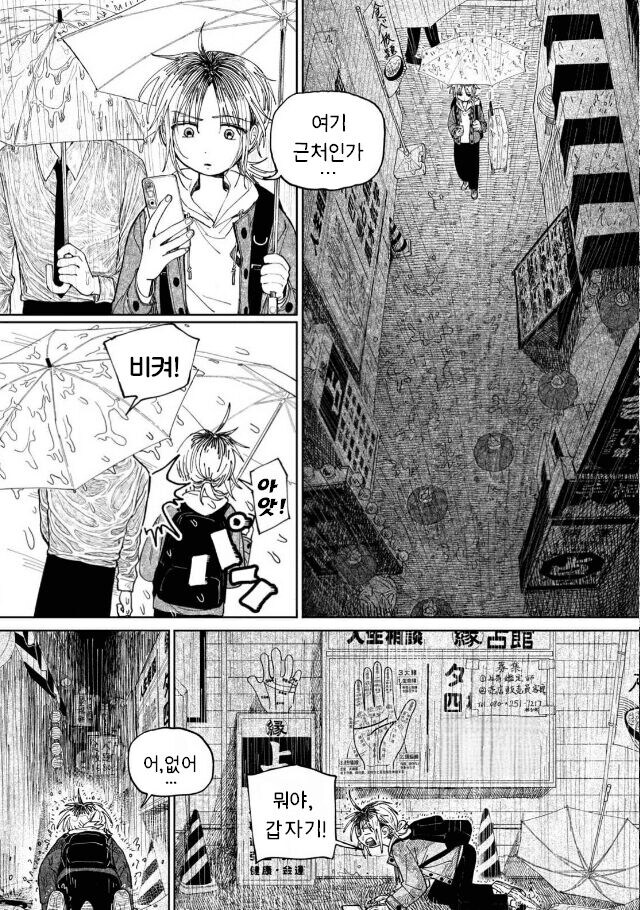 갓마더 .manhwa_3.jpg
