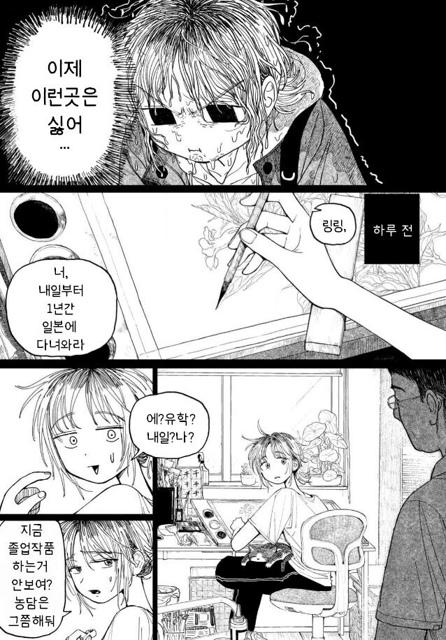 갓마더 .manhwa_4.jpg