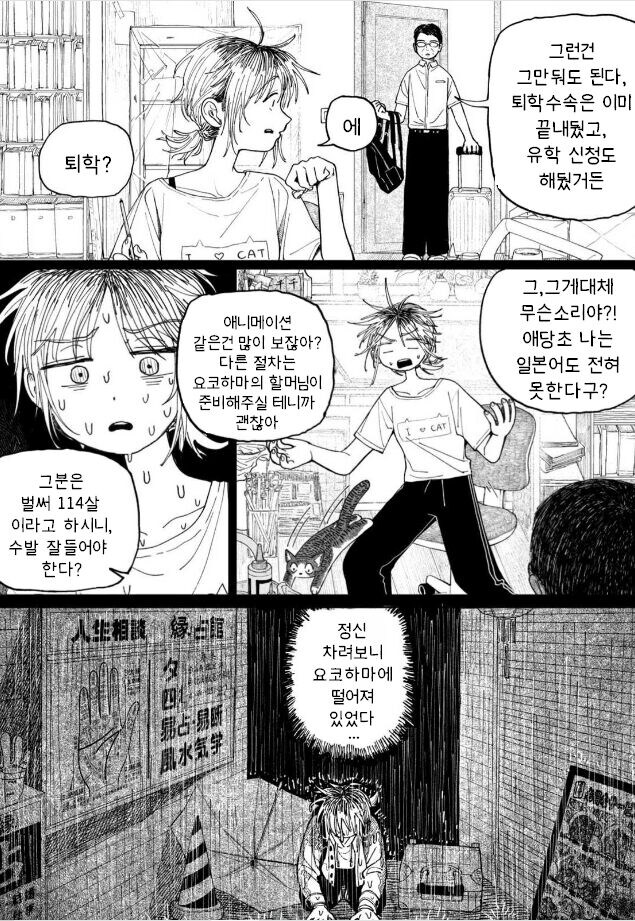 갓마더 .manhwa_5.jpg