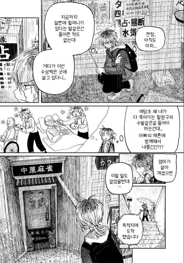갓마더 .manhwa_6.jpg