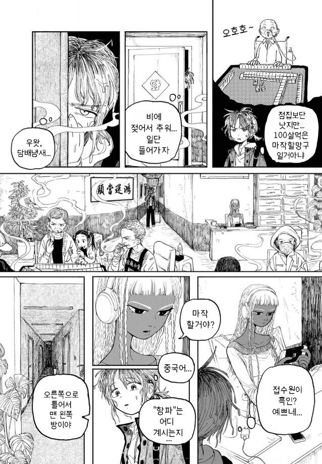 갓마더 .manhwa_7.jpg