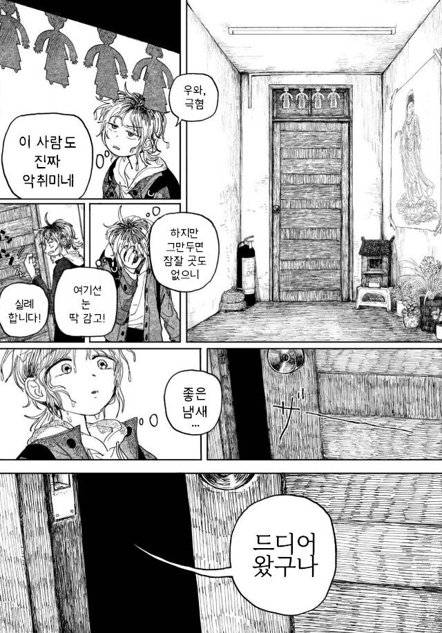 갓마더 .manhwa_8.jpg