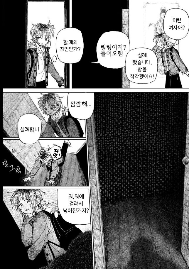 갓마더 .manhwa_9.jpg
