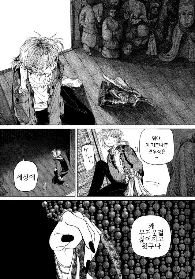 갓마더 .manhwa_10.jpg