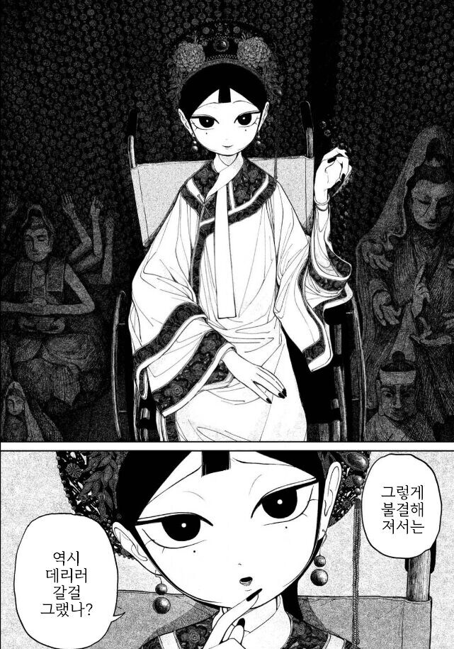 갓마더 .manhwa_11.jpg