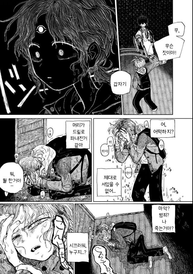 갓마더 .manhwa_14.jpg