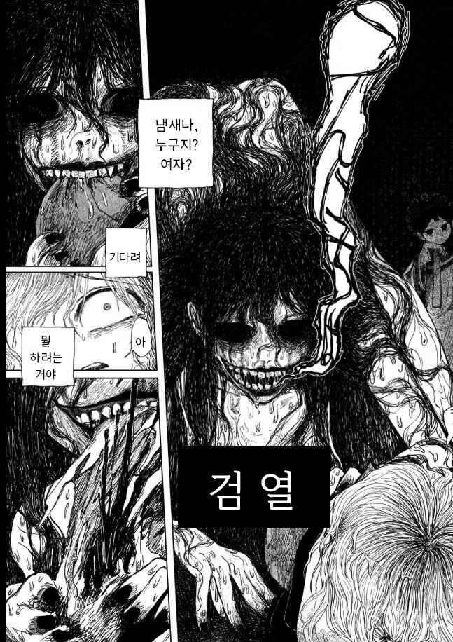 갓마더 .manhwa_15.jpg