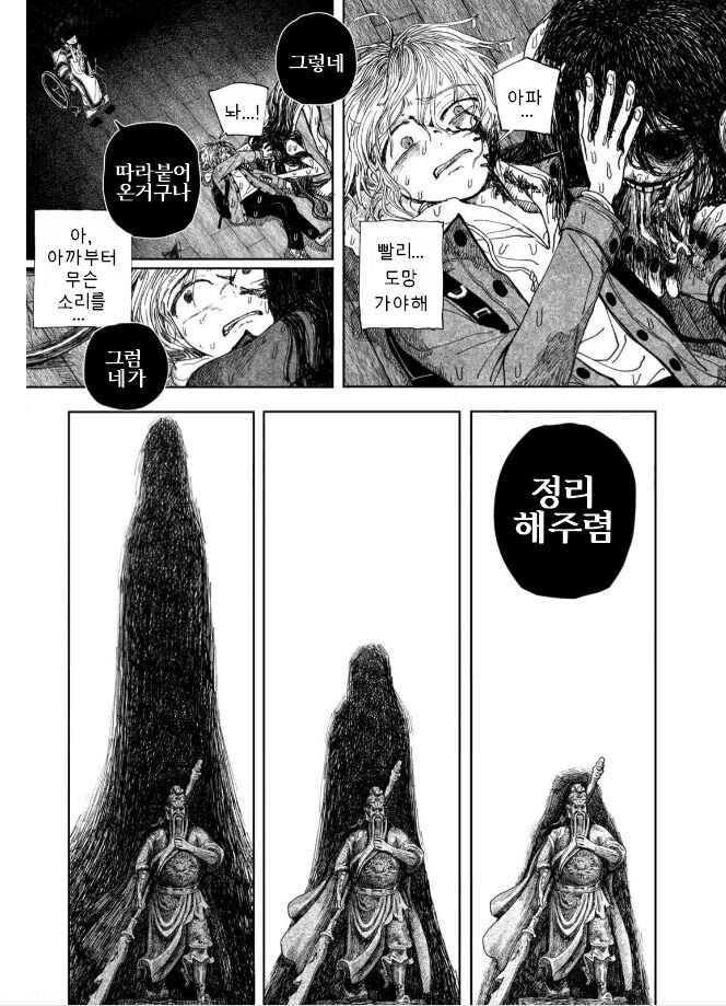 갓마더 .manhwa_16.jpg