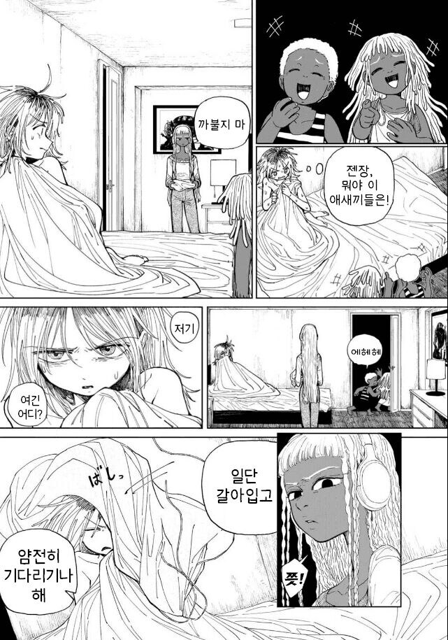 갓마더 .manhwa_20.jpg