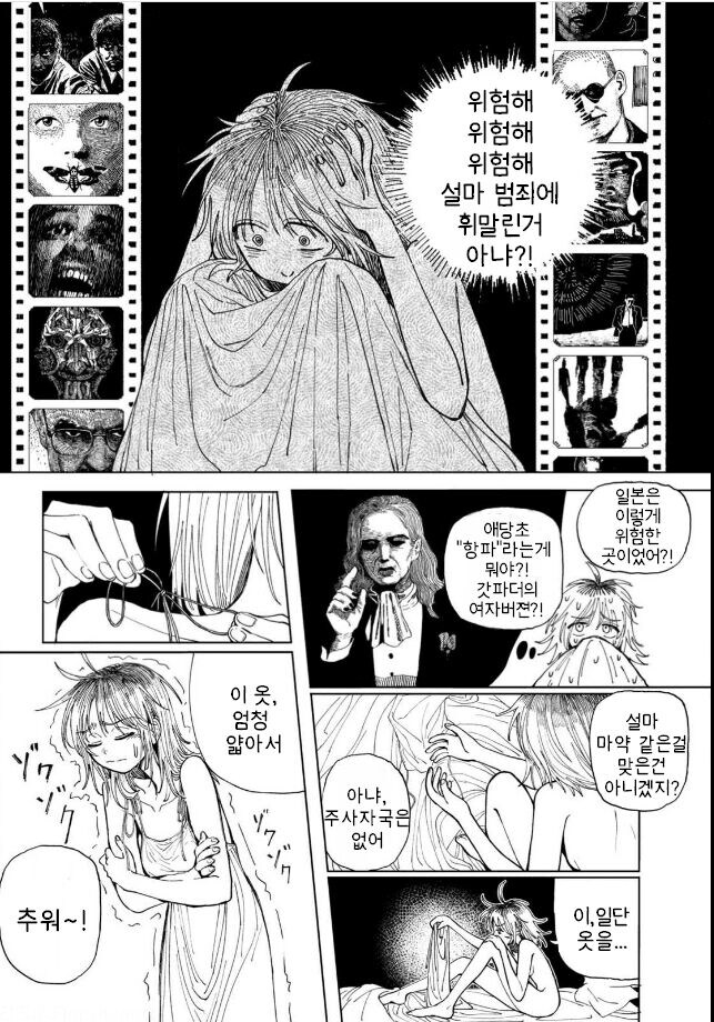 갓마더 .manhwa_22.jpg