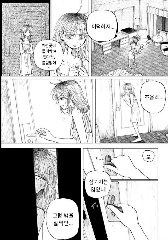 갓마더 .manhwa_25.jpg