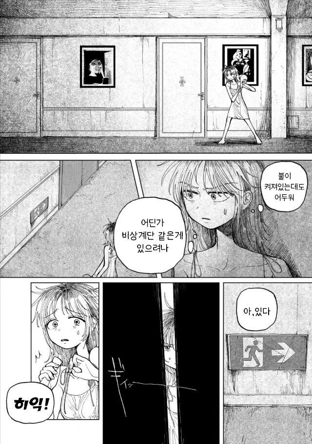 갓마더 .manhwa_27.jpg