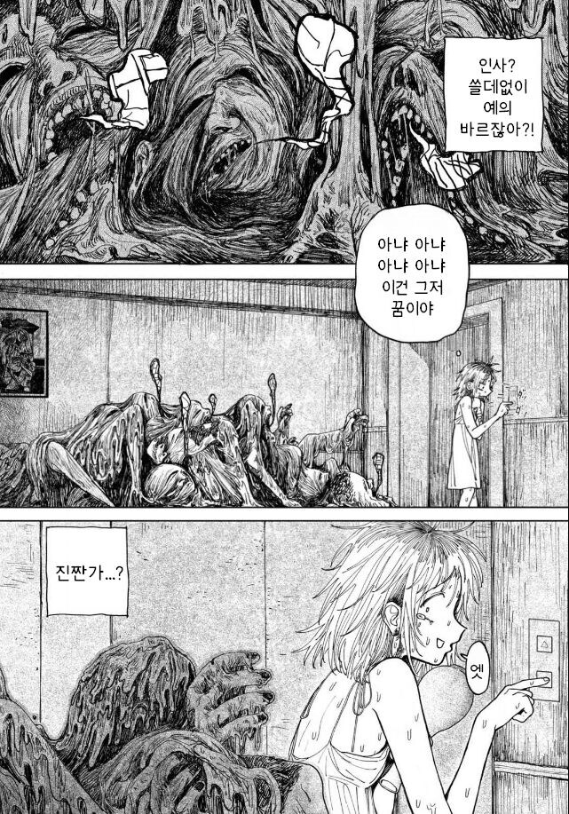 갓마더 .manhwa_32.jpg
