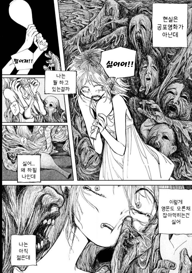 갓마더 .manhwa_33.jpg