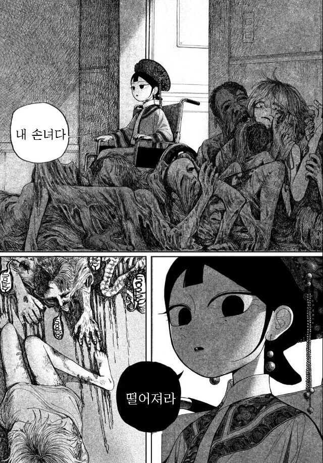 갓마더 .manhwa_34.jpg