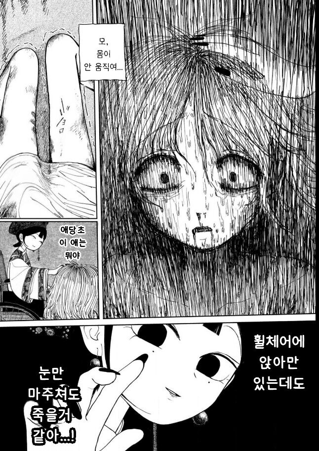갓마더 .manhwa_36.jpg