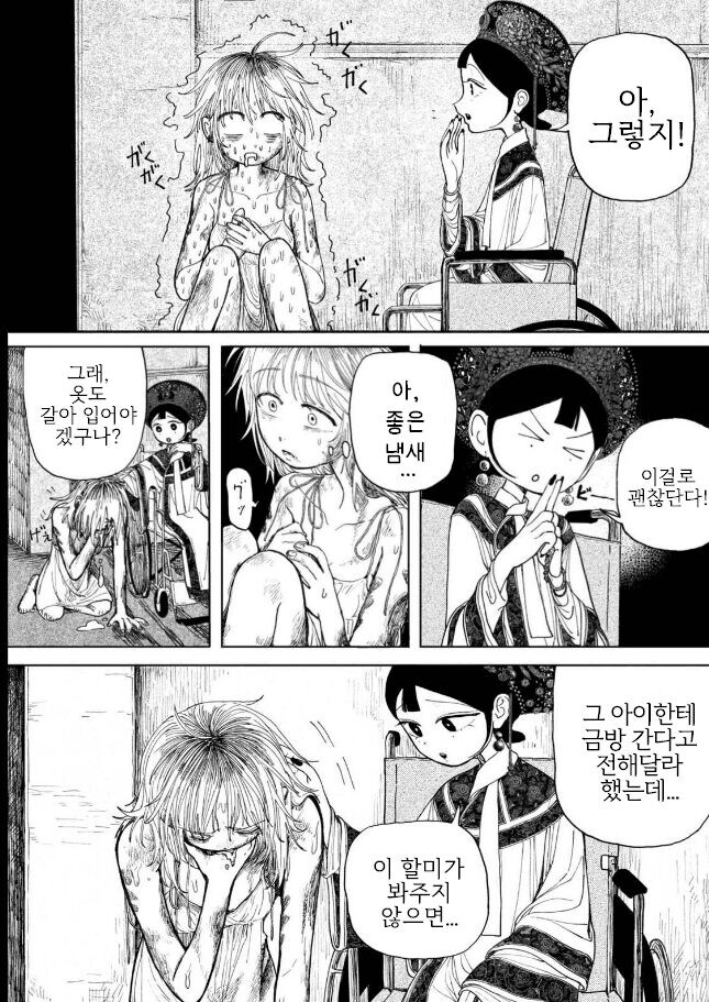 갓마더 .manhwa_37.jpg