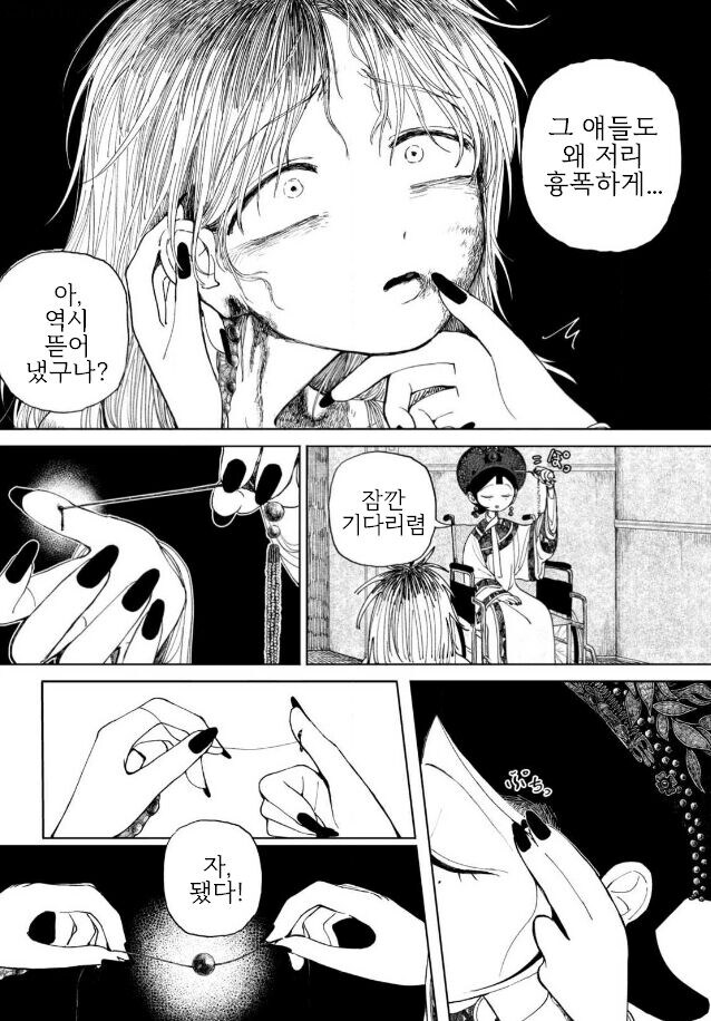 갓마더 .manhwa_38.jpg