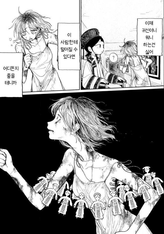 갓마더 .manhwa_40.jpg