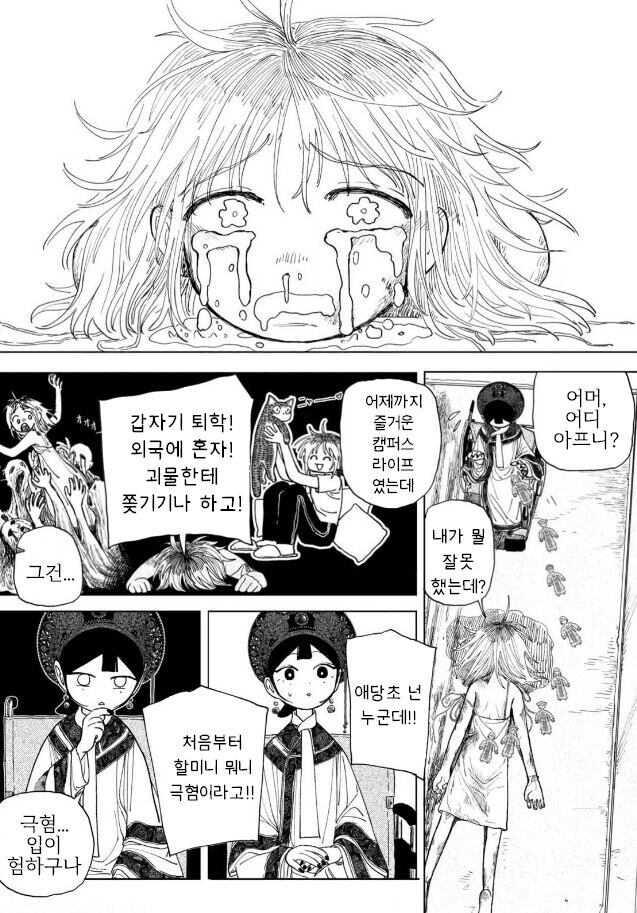 갓마더 .manhwa_42.jpg