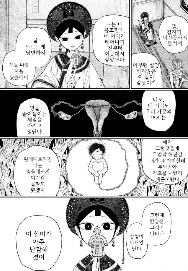 갓마더 .manhwa_43.jpg