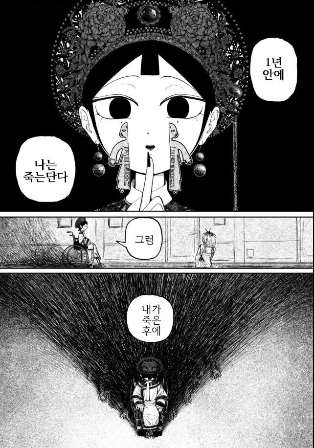갓마더 .manhwa_44.jpg