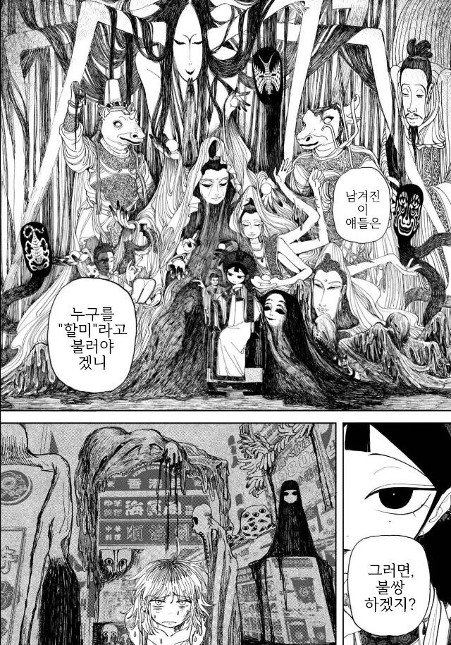갓마더 .manhwa_45.jpg