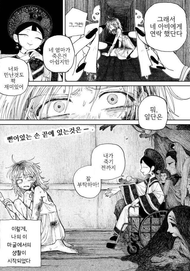 갓마더 .manhwa_46.jpg